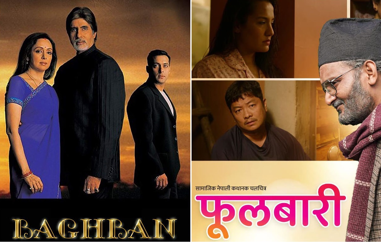 nepali movie fulbari and bagbhan